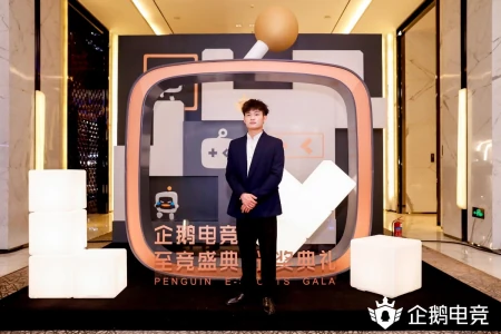 2020年度企鵝電競頒獎，跑跑再獲殊榮，廢寢忘食的付出得到回報！